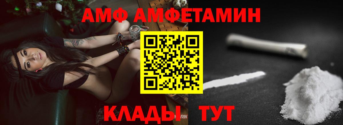 Мегион  Амфетамин Розовый  Вход с VPN 