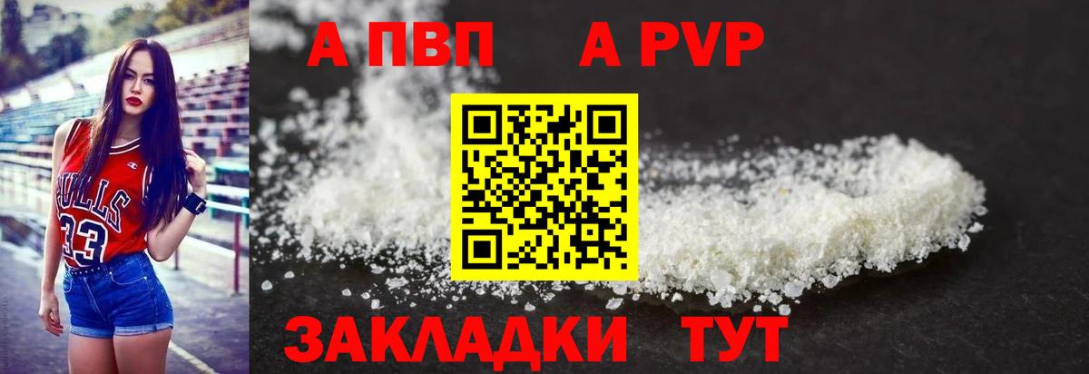 Alpha PVP мука  Alpha-PVP мука  Мегион  Вход с VPN  APVP  A-PVP крисы CK 