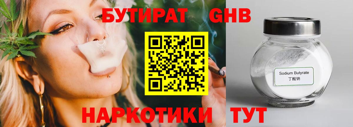 Бутират бутандиол Мегион