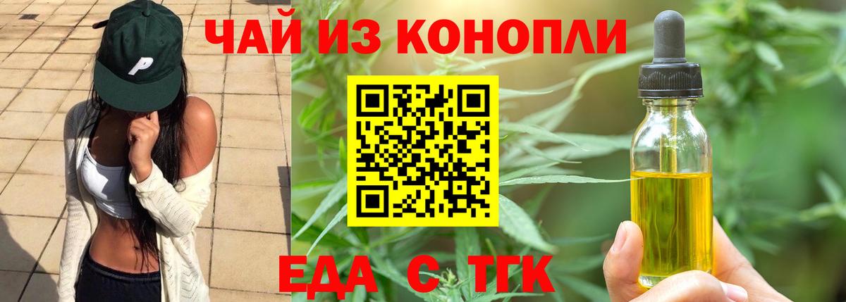 Cannafood конопля  Вход с VPN  Мегион 