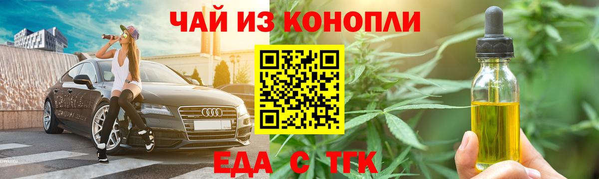 Печенье с ТГК марихуана Мегион