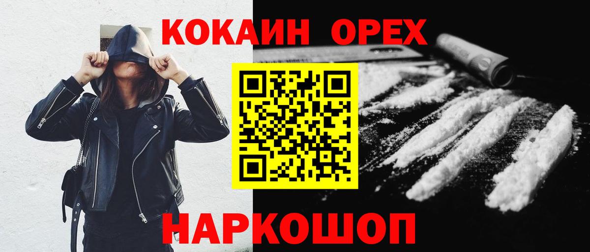 Cocaine  наркошоп  Вход с VPN  Мегион  COCAIN 97%  Кокаин Эквадор 