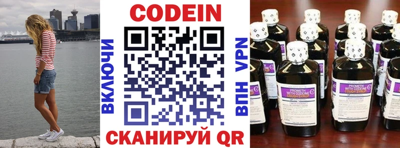 Кодеиновый сироп Lean Purple Drank  Мегион 
