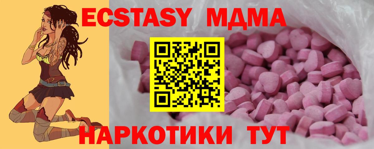 Экстази таблы  Экстази  Вход с VPN  Мегион  Ecstasy TESLA 