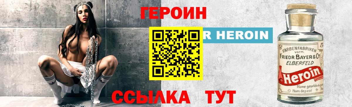 Мегион  ГЕРОИН афганец  Вход с VPN 