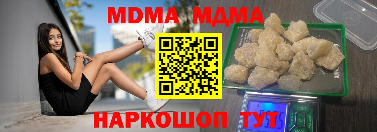MDMA Molly  Вход с VPN  MDMA  Мегион 