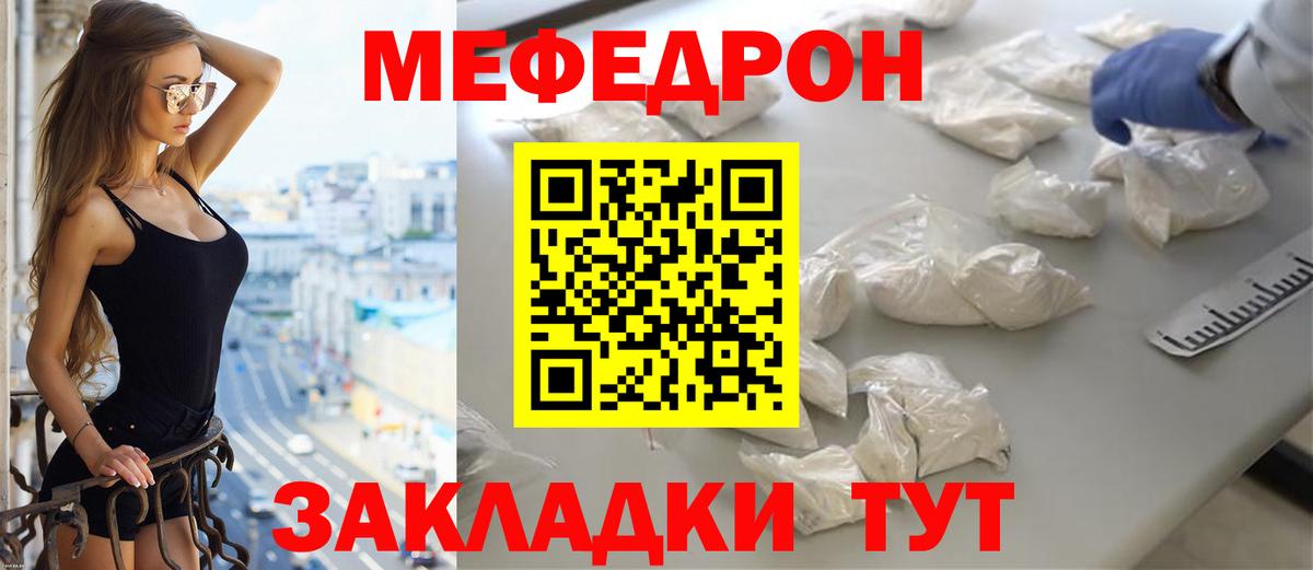Мегион  как найти закладки  МЯУ-МЯУ mephedrone  Вход с VPN  МЕФ  Меф VHQ  Меф 