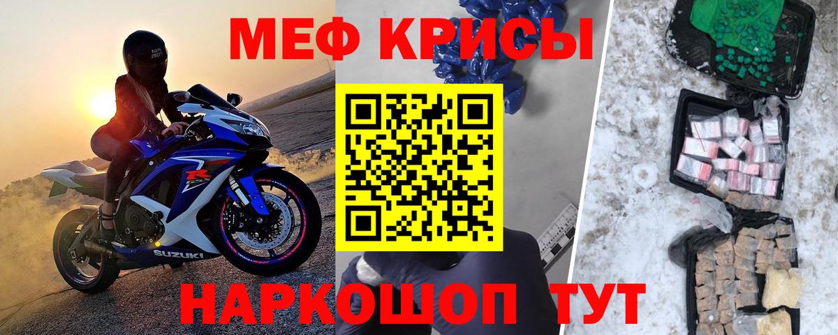 Меф мяу мяу мука Мегион