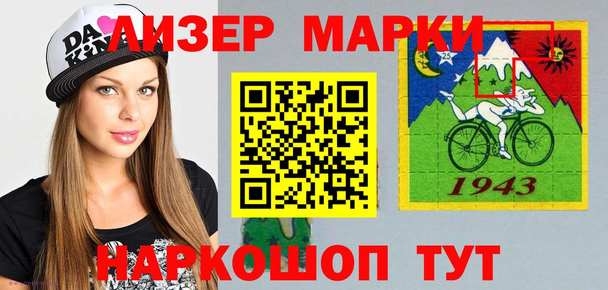 Наркотические марки 1,8мг  Вход с VPN  Мегион 