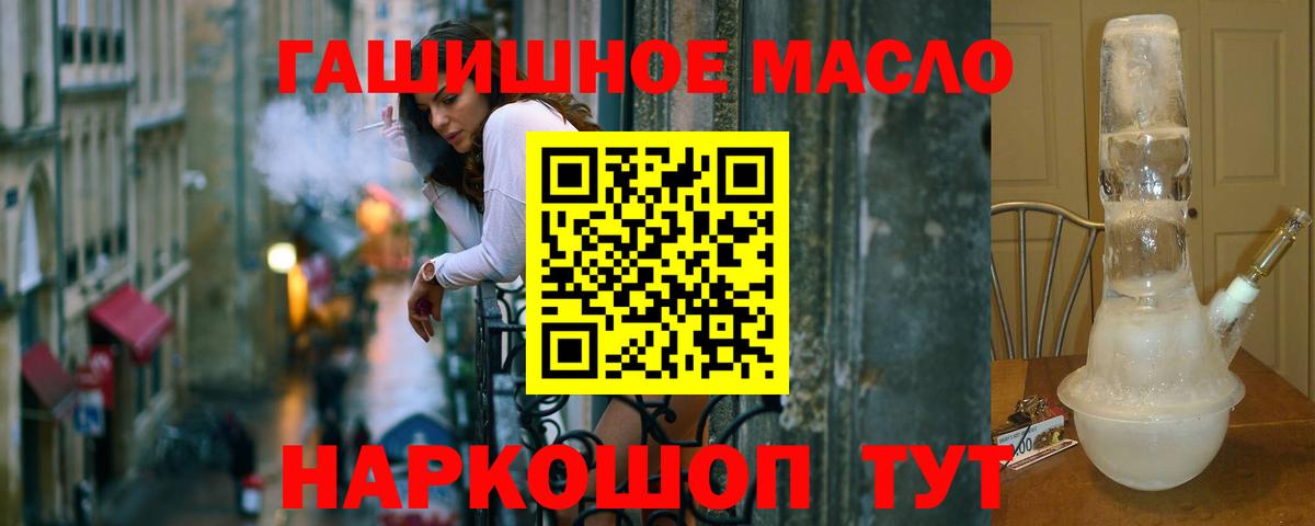 Дистиллят ТГК THC oil Мегион